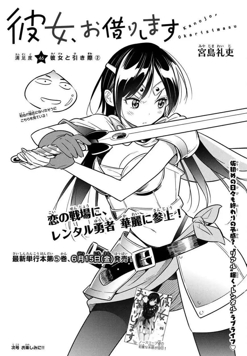 Kanojo, Okarishimasu Chapter 46 3